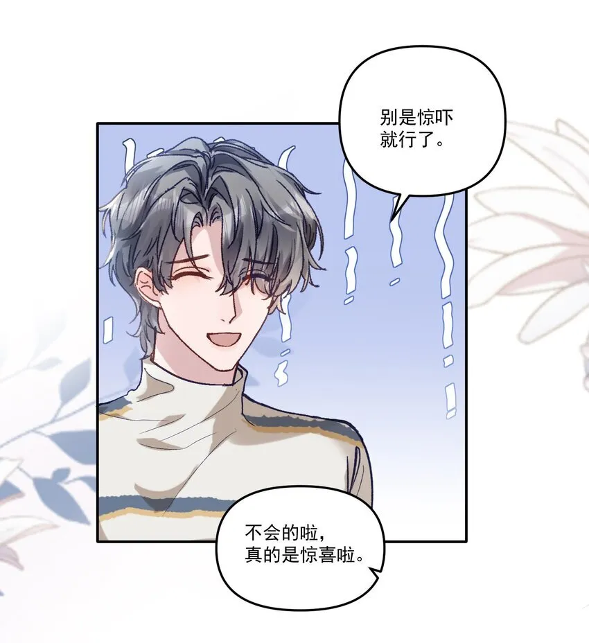040 别咬好吗！都肿了！ 第11页