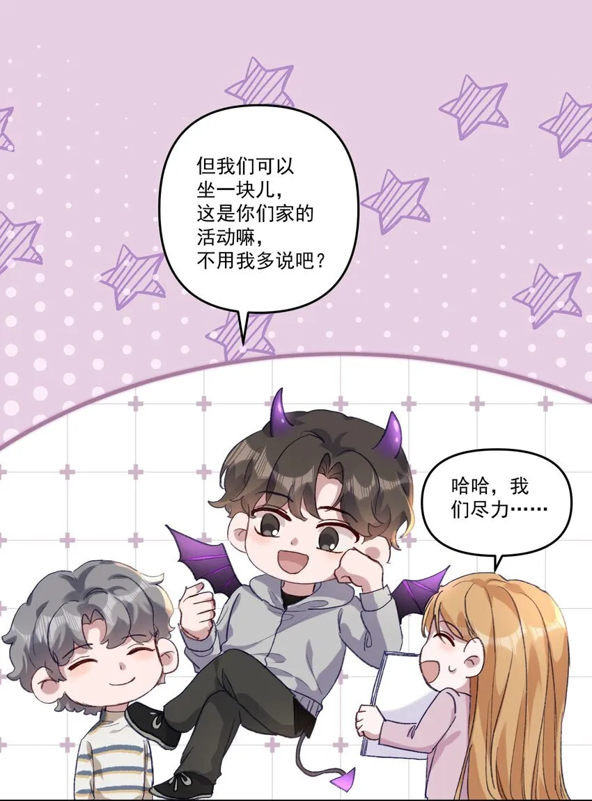 040 别咬好吗！都肿了！ 第13页