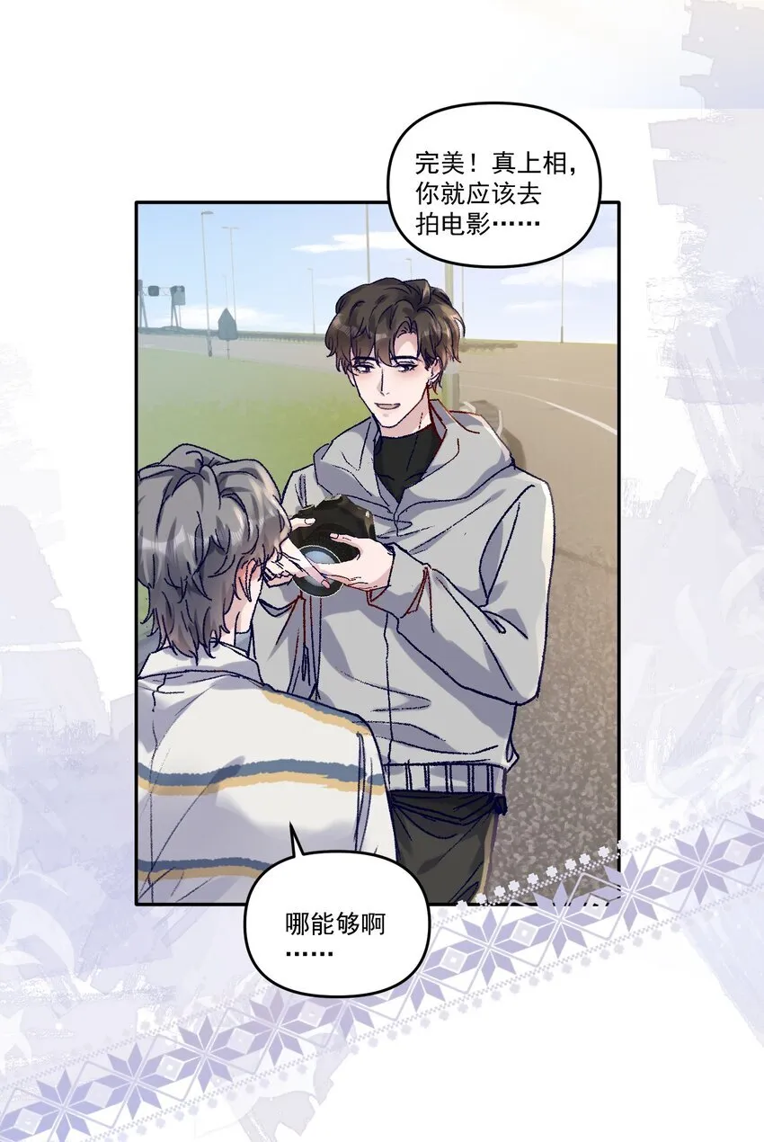 040 别咬好吗！都肿了！ 第18页