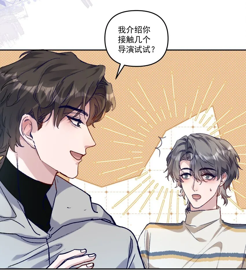 040 别咬好吗！都肿了！ 第19页