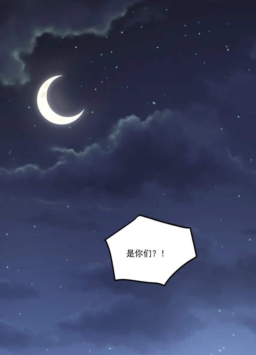 041 你呀，小气死了！ 第4页