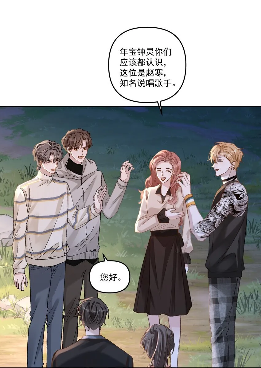 041 你呀，小气死了！ 第6页