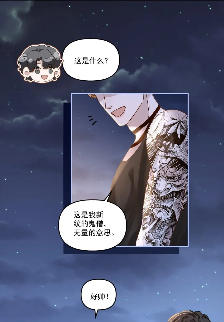 041 你呀，小气死了！ 第7页