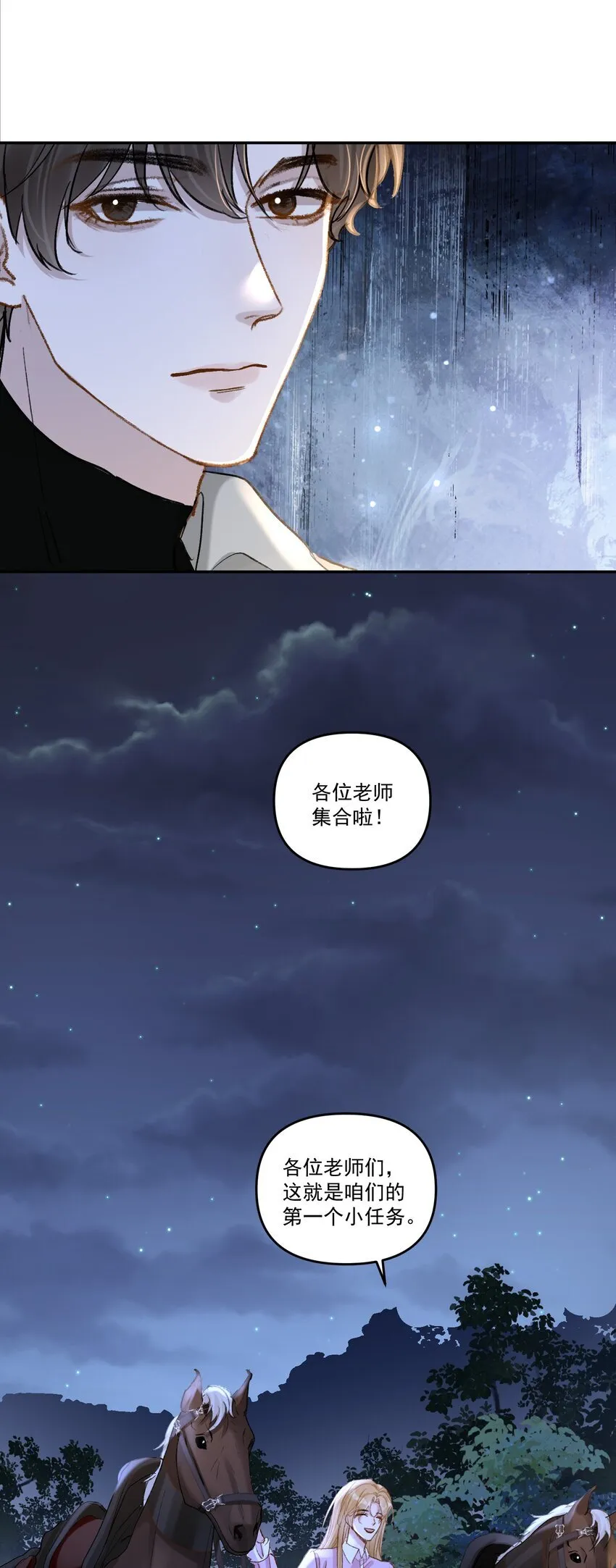 041 你呀，小气死了！ 第9页