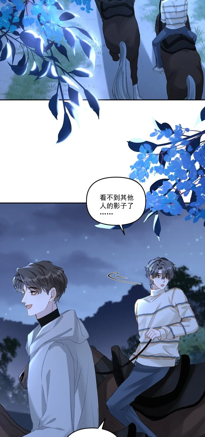 041 你呀，小气死了！ 第12页