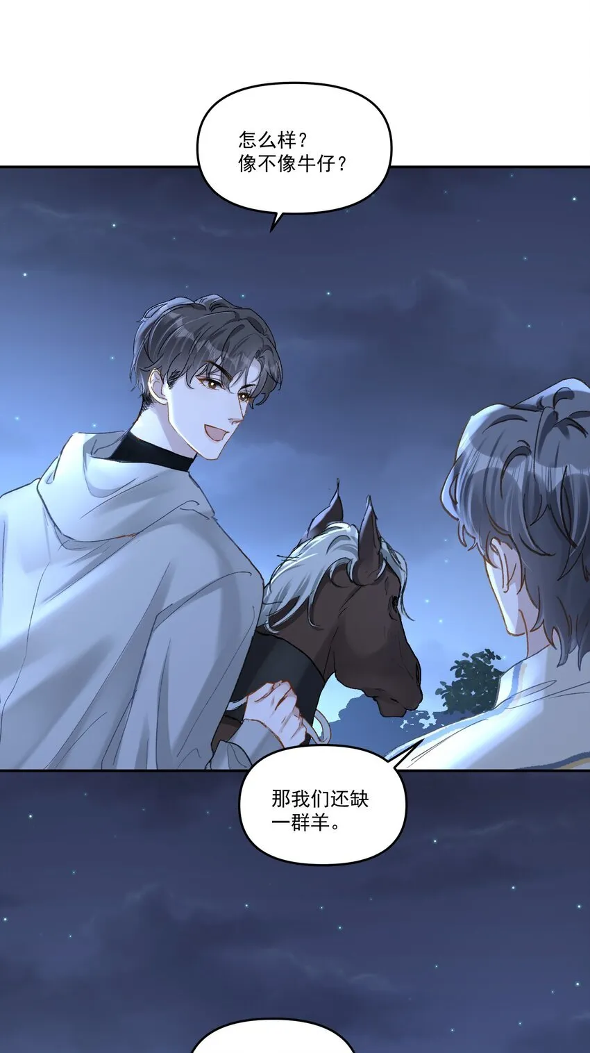 041 你呀，小气死了！ 第14页