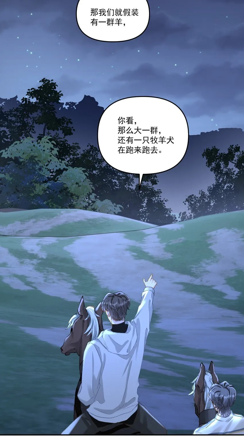 041 你呀，小气死了！ 第15页