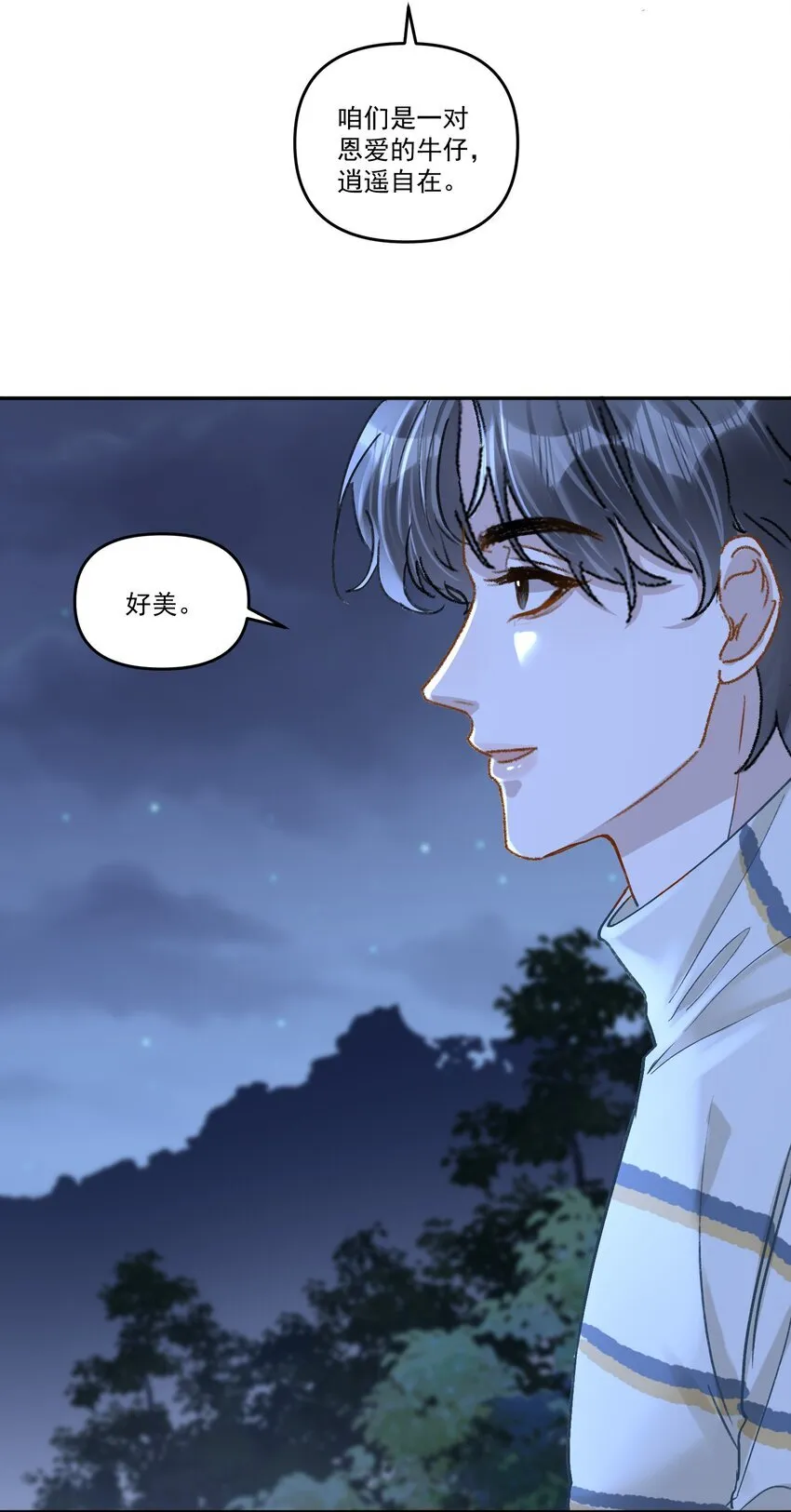 041 你呀，小气死了！ 第16页