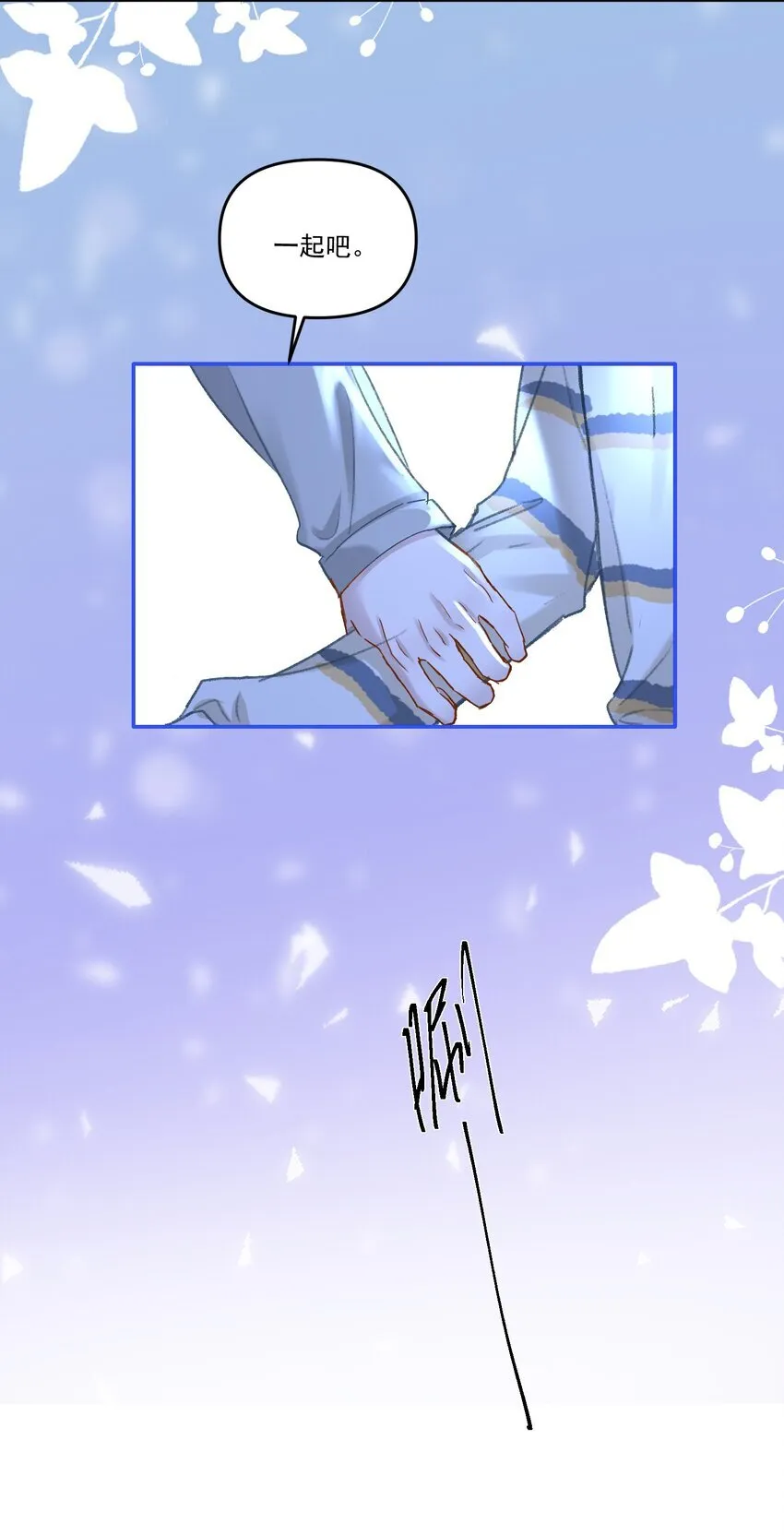 041 你呀，小气死了！ 第17页