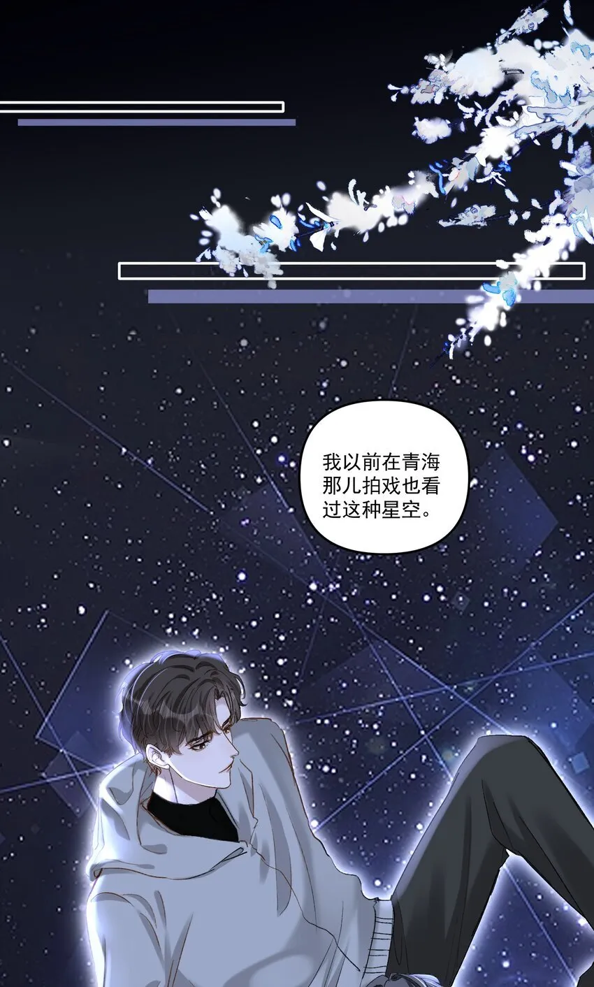 041 你呀，小气死了！ 第24页