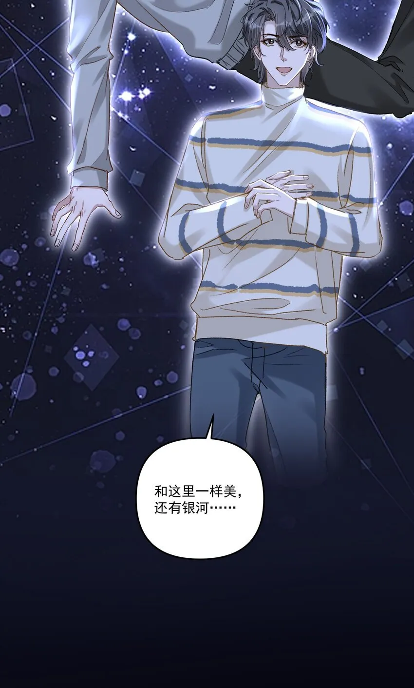 041 你呀，小气死了！ 第25页