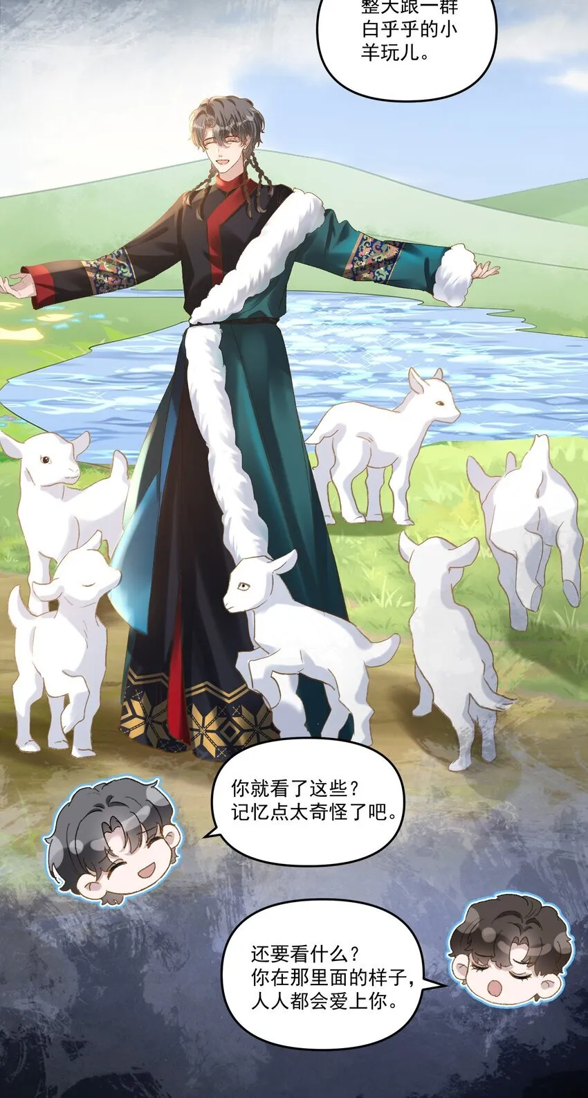 041 你呀，小气死了！ 第27页