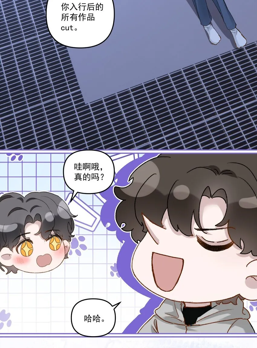 041 你呀，小气死了！ 第29页