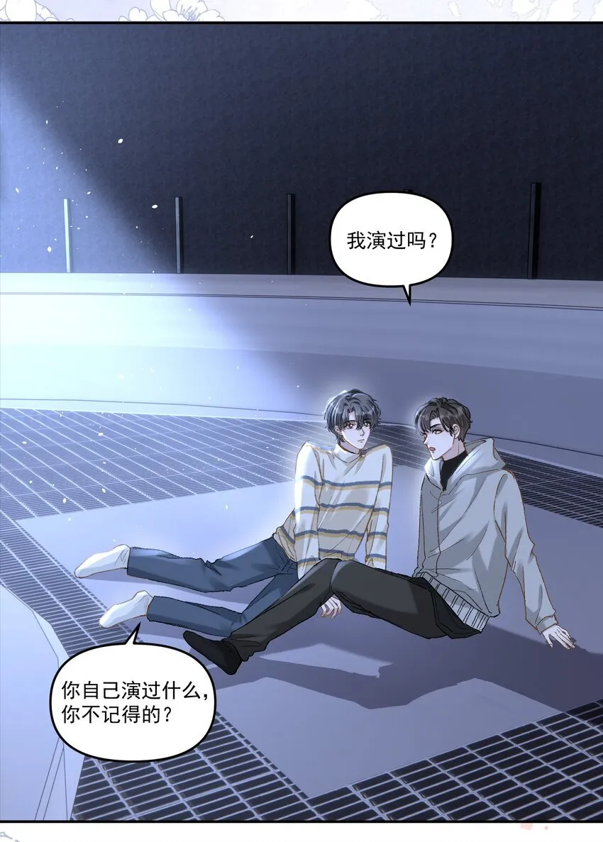 041 你呀，小气死了！ 第31页