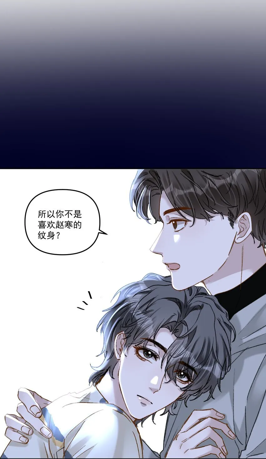 041 你呀，小气死了！ 第34页