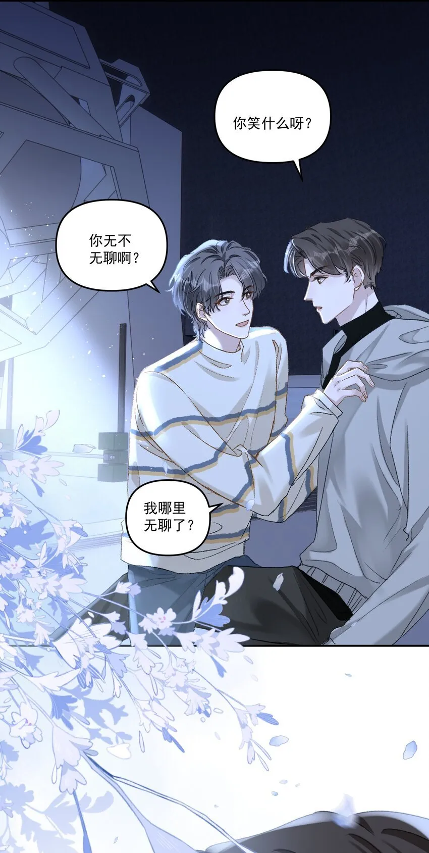 041 你呀，小气死了！ 第36页