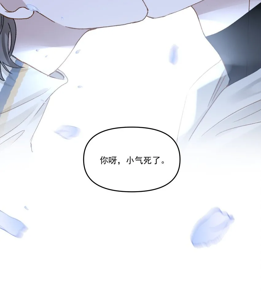 041 你呀，小气死了！ 第37页