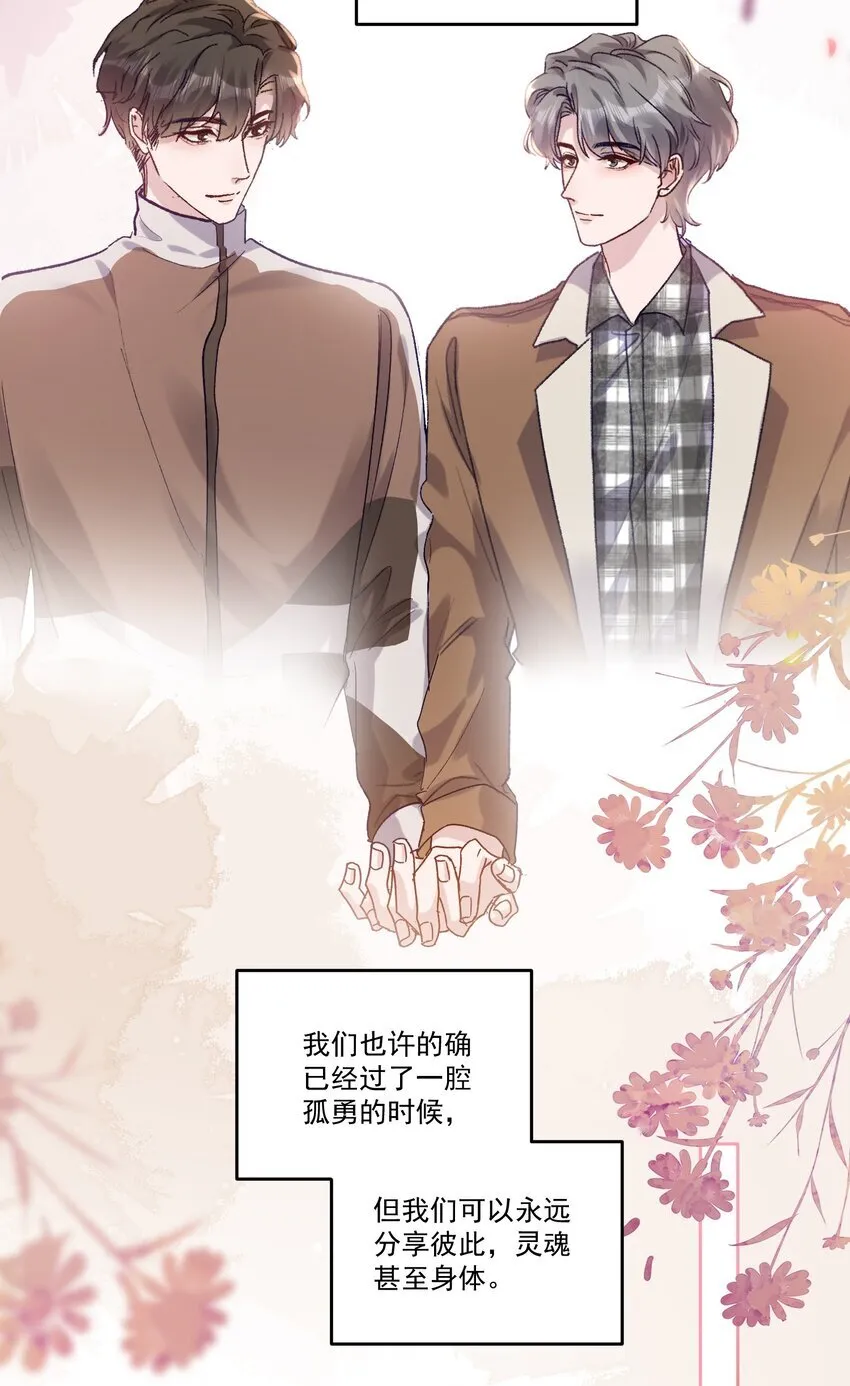 042 让我怎么亲！ 第11页