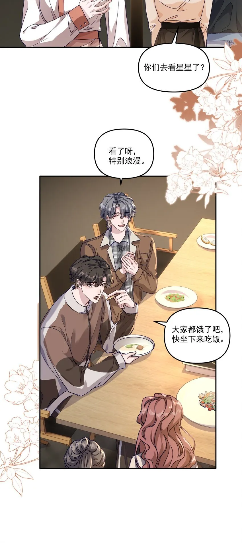 042 让我怎么亲！ 第13页