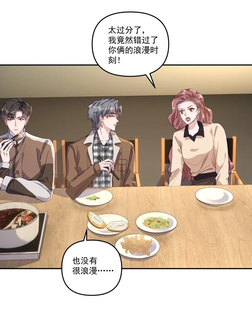 042 让我怎么亲！ 第14页