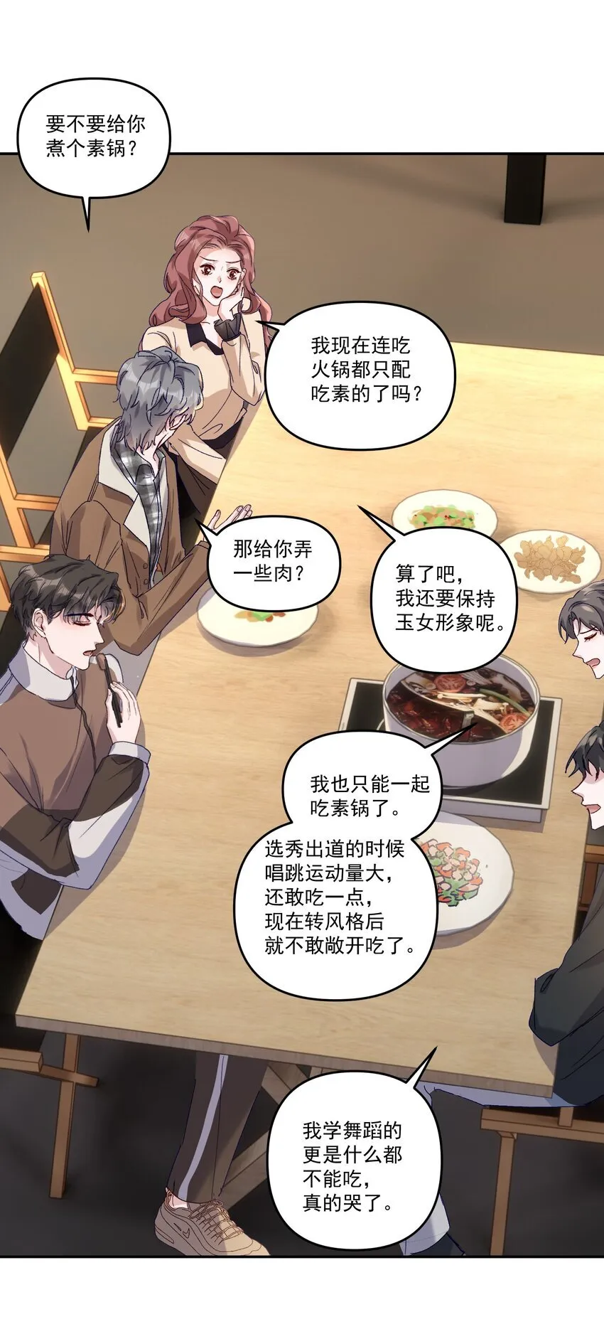 042 让我怎么亲！ 第15页
