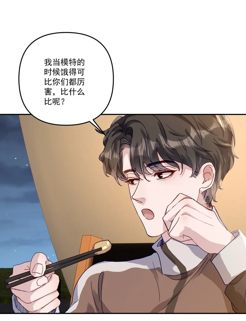 042 让我怎么亲！ 第16页
