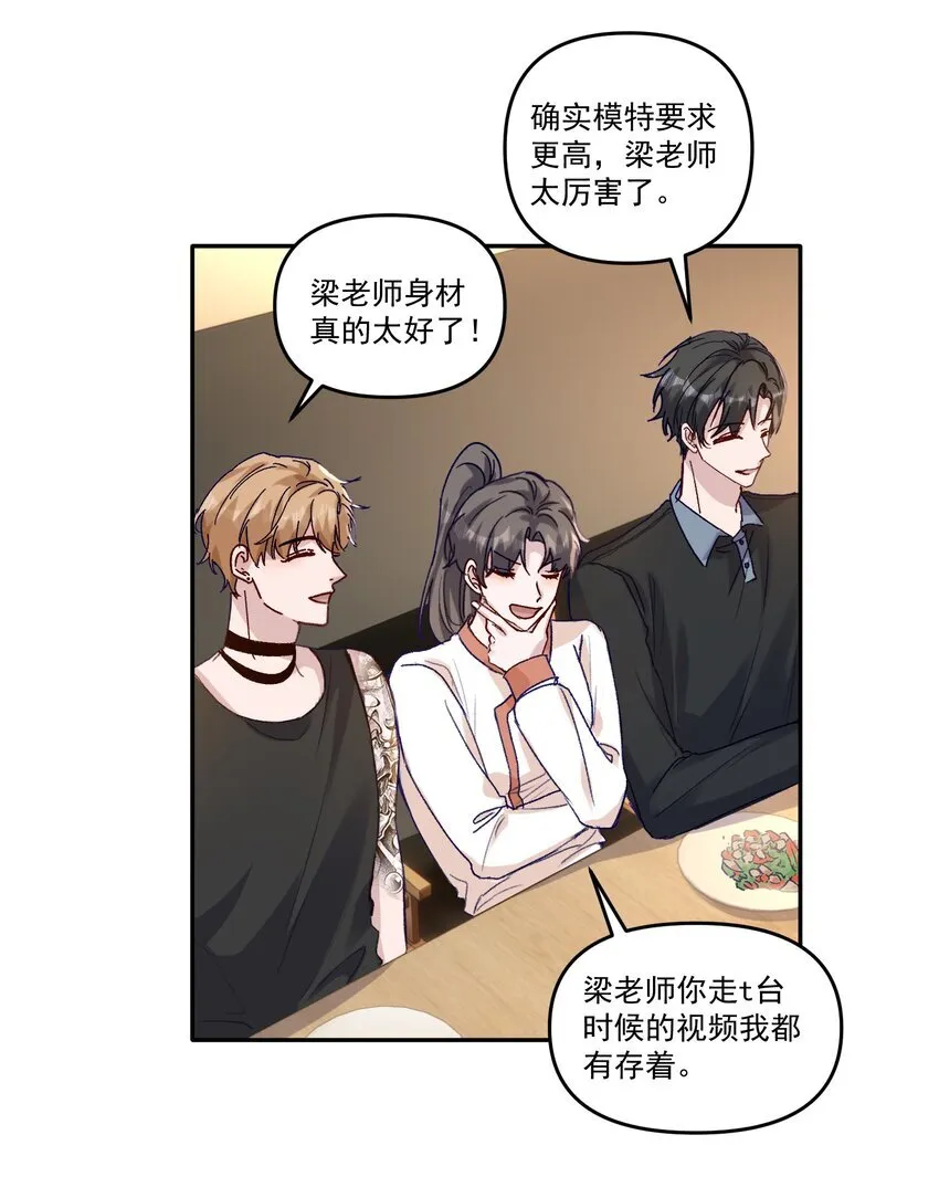 042 让我怎么亲！ 第17页