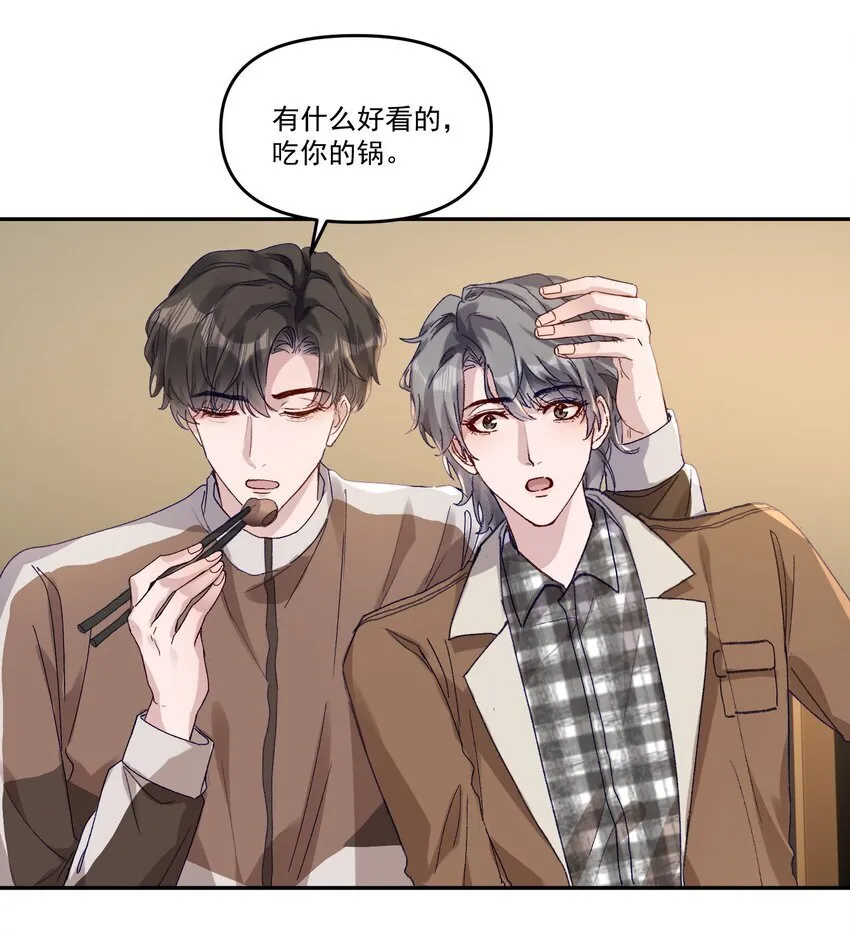 042 让我怎么亲！ 第19页