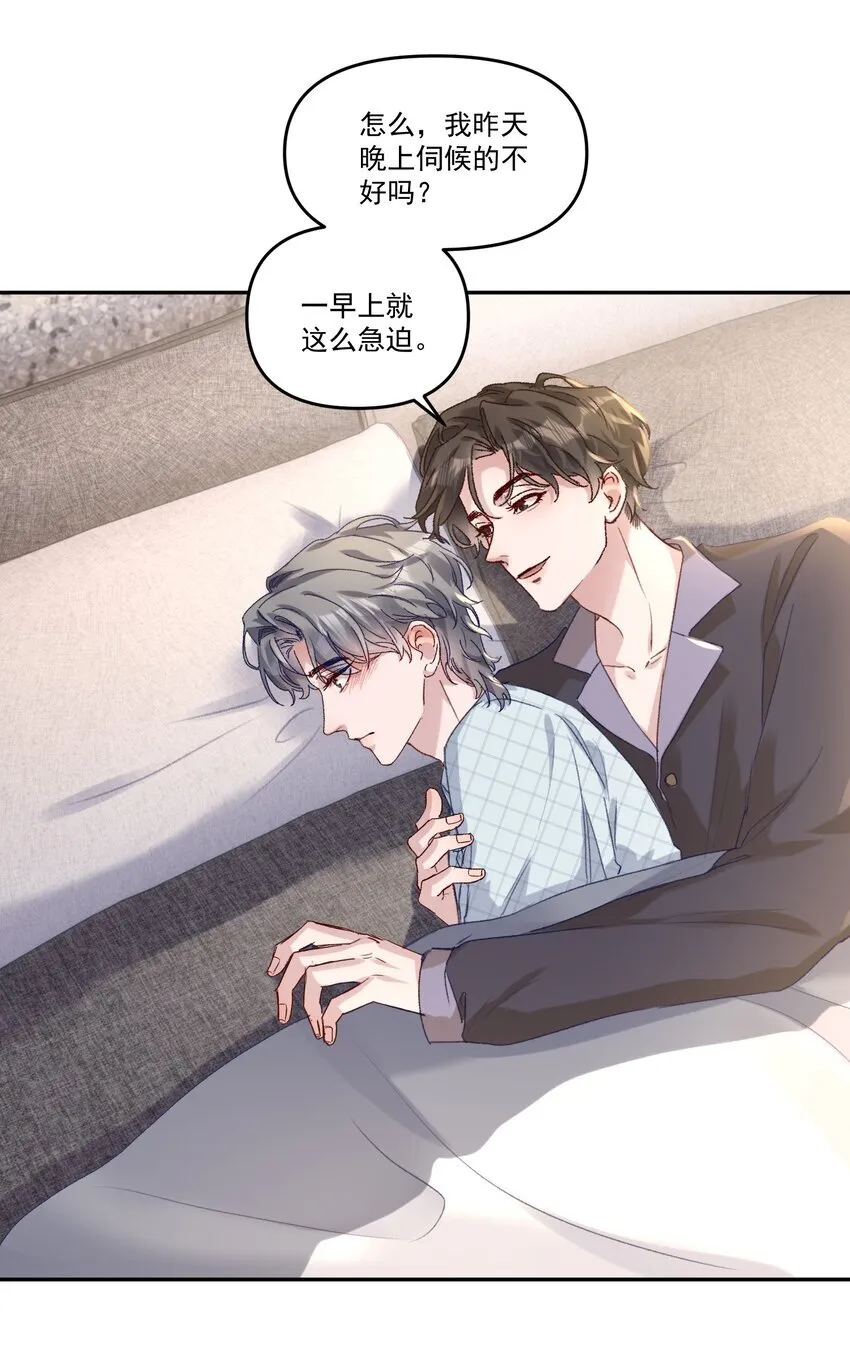 043 宝贝！心肝！老婆！ 第6页