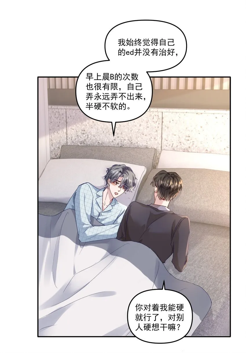 043 宝贝！心肝！老婆！ 第7页