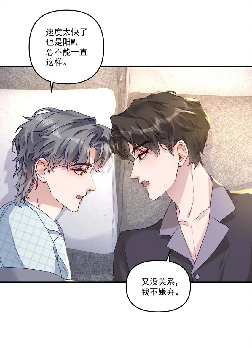 043 宝贝！心肝！老婆！ 第8页