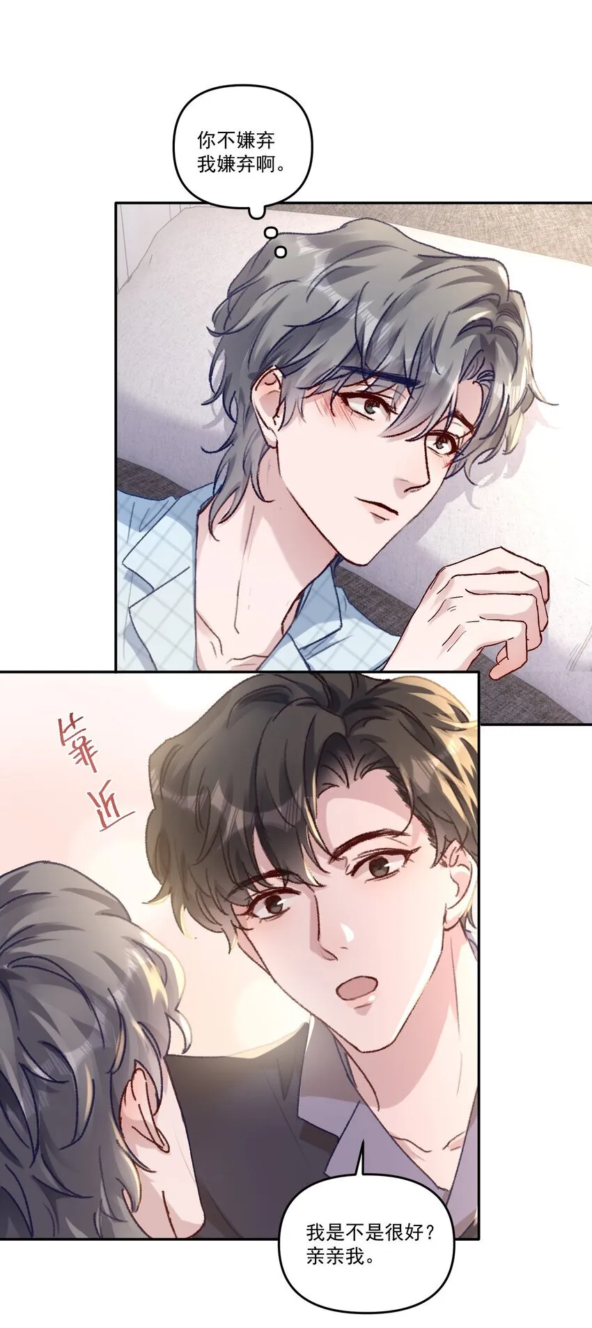 043 宝贝！心肝！老婆！ 第9页