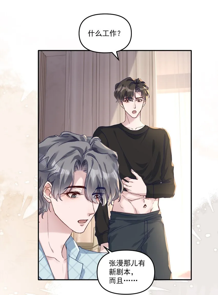 043 宝贝！心肝！老婆！ 第12页