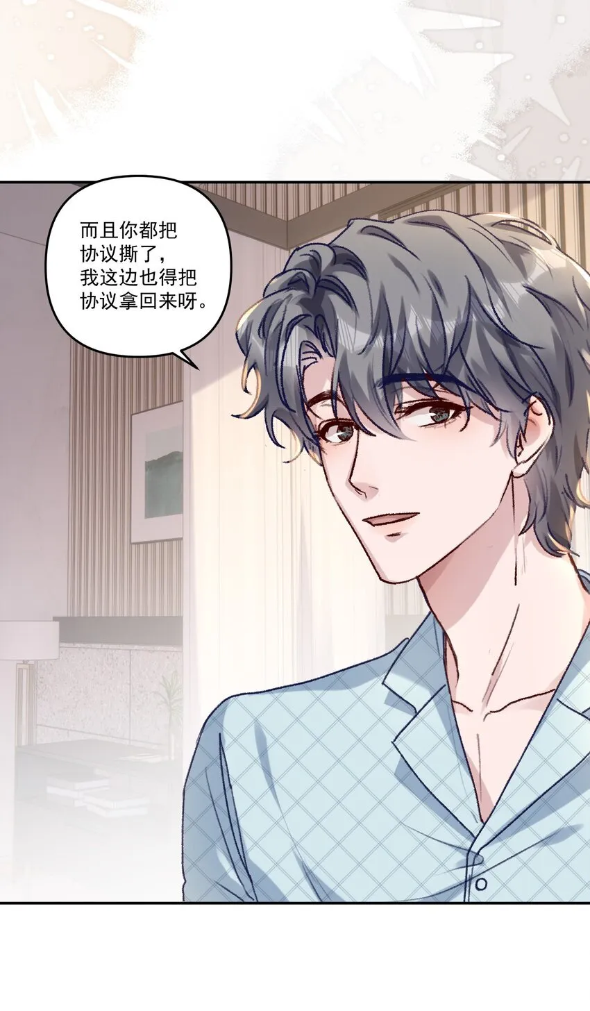 043 宝贝！心肝！老婆！ 第13页