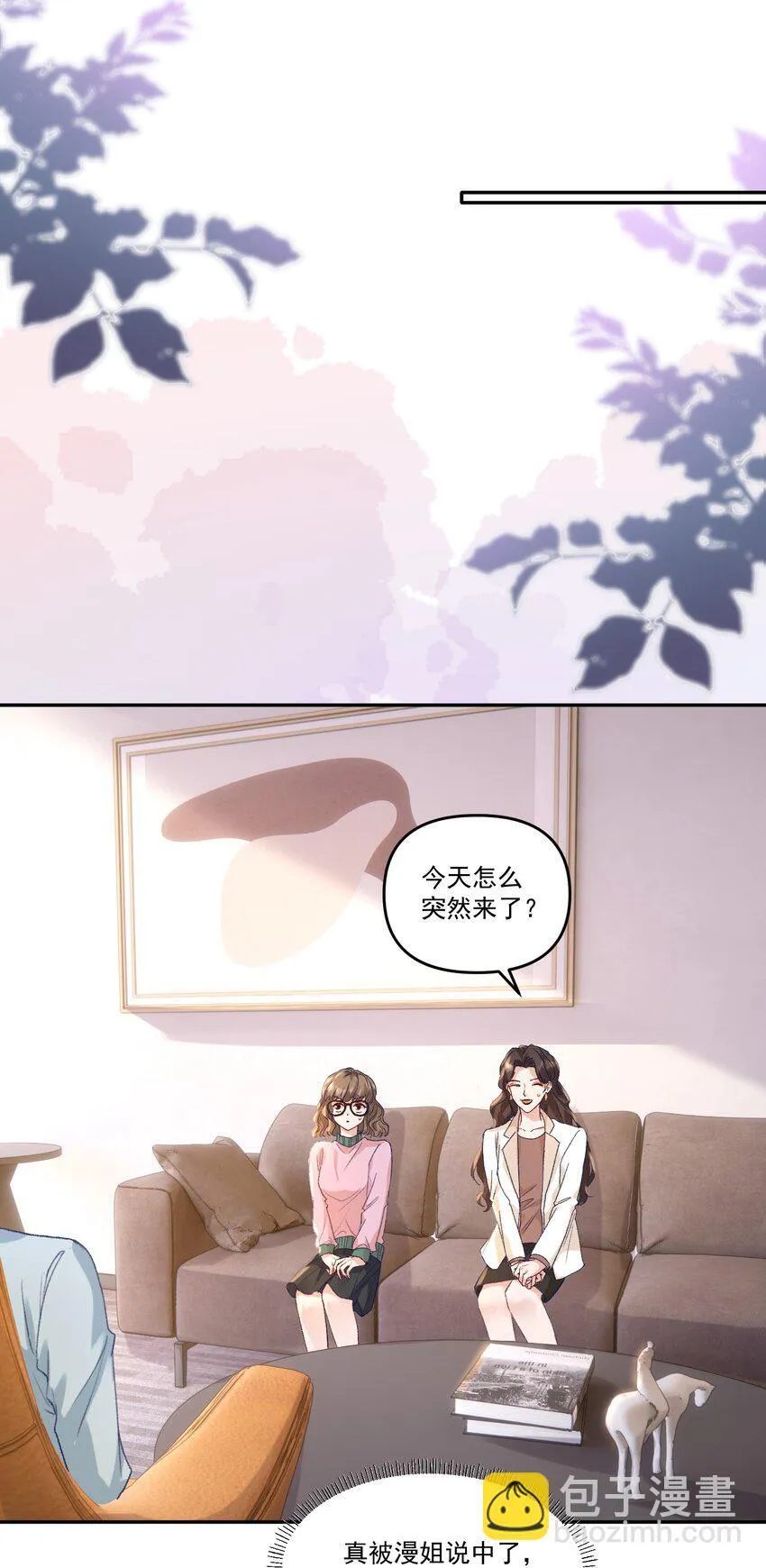 043 宝贝！心肝！老婆！ 第17页
