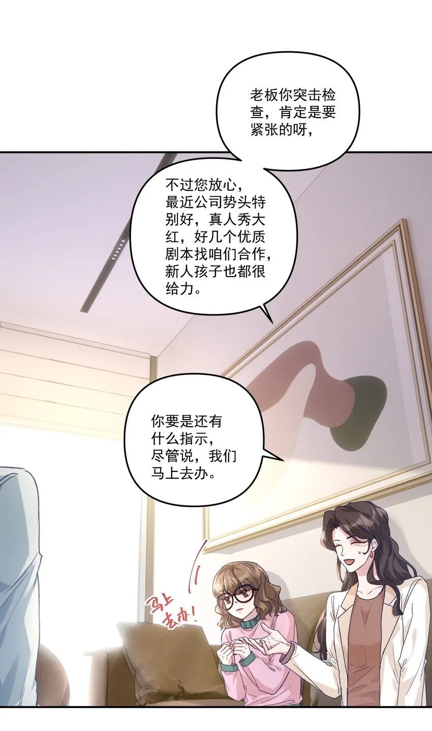 043 宝贝！心肝！老婆！ 第19页