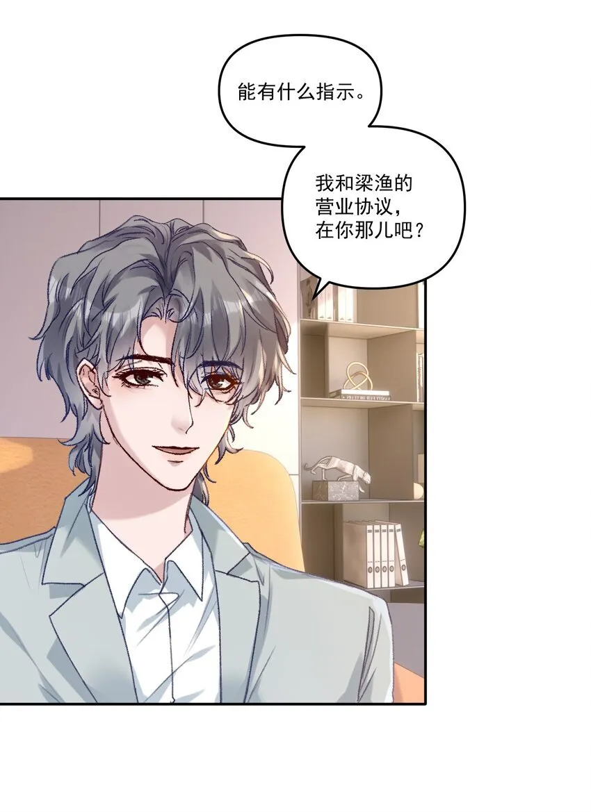043 宝贝！心肝！老婆！ 第20页