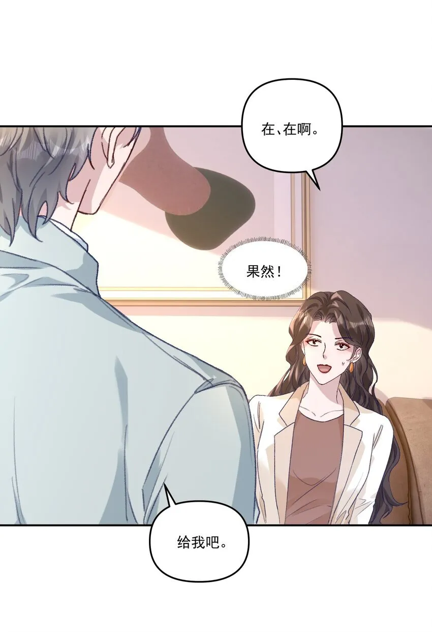 043 宝贝！心肝！老婆！ 第21页