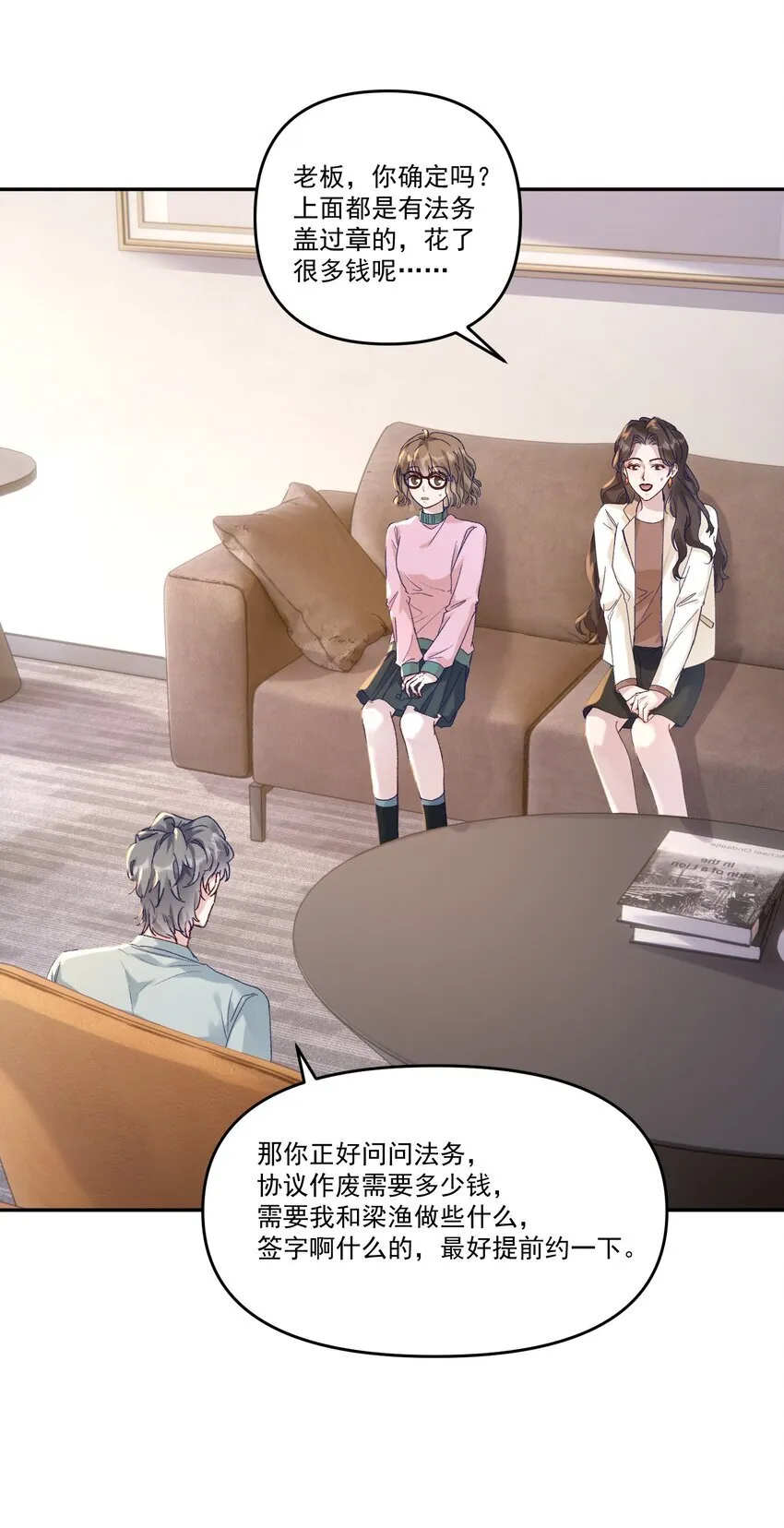043 宝贝！心肝！老婆！ 第22页