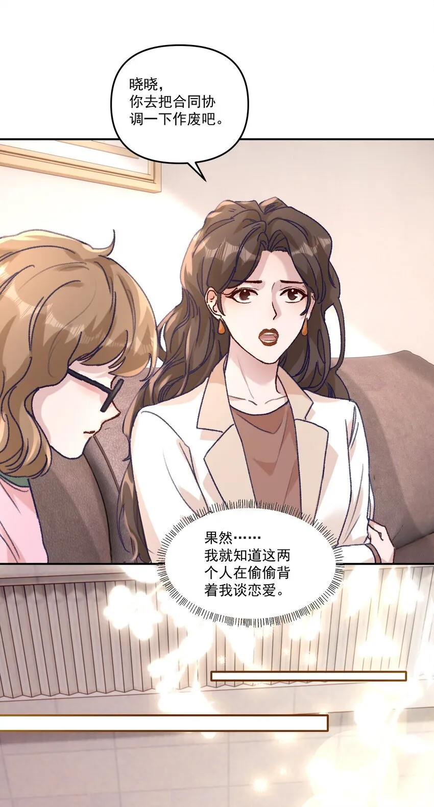 043 宝贝！心肝！老婆！ 第23页