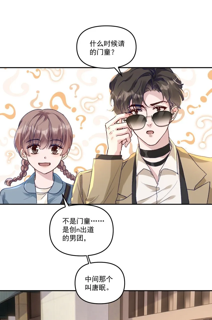 043 宝贝！心肝！老婆！ 第26页