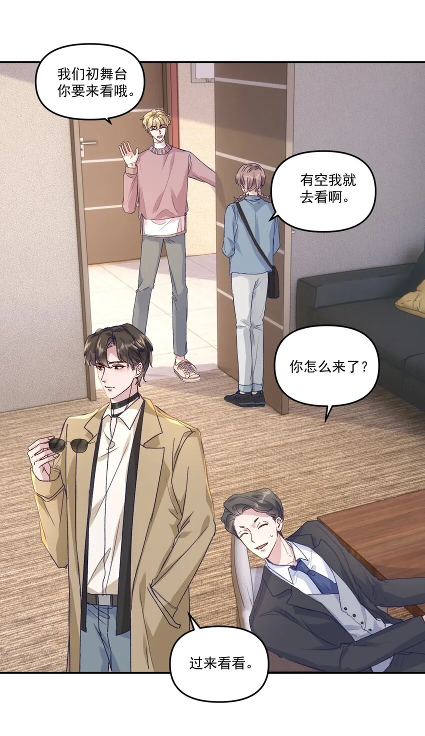 043 宝贝！心肝！老婆！ 第29页