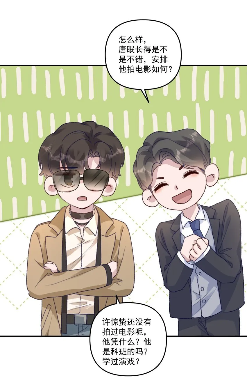 043 宝贝！心肝！老婆！ 第30页
