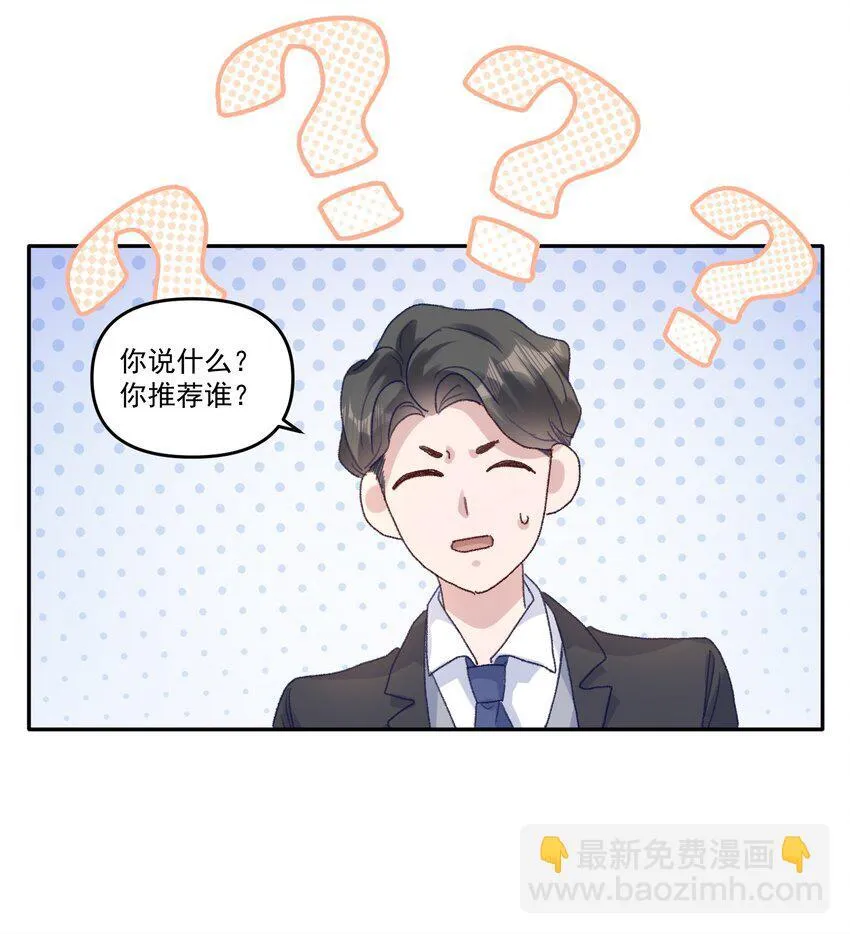 043 宝贝！心肝！老婆！ 第32页