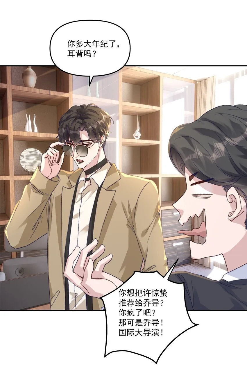 043 宝贝！心肝！老婆！ 第33页