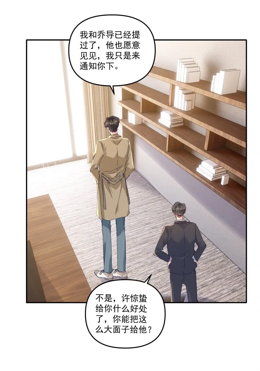 043 宝贝！心肝！老婆！ 第34页