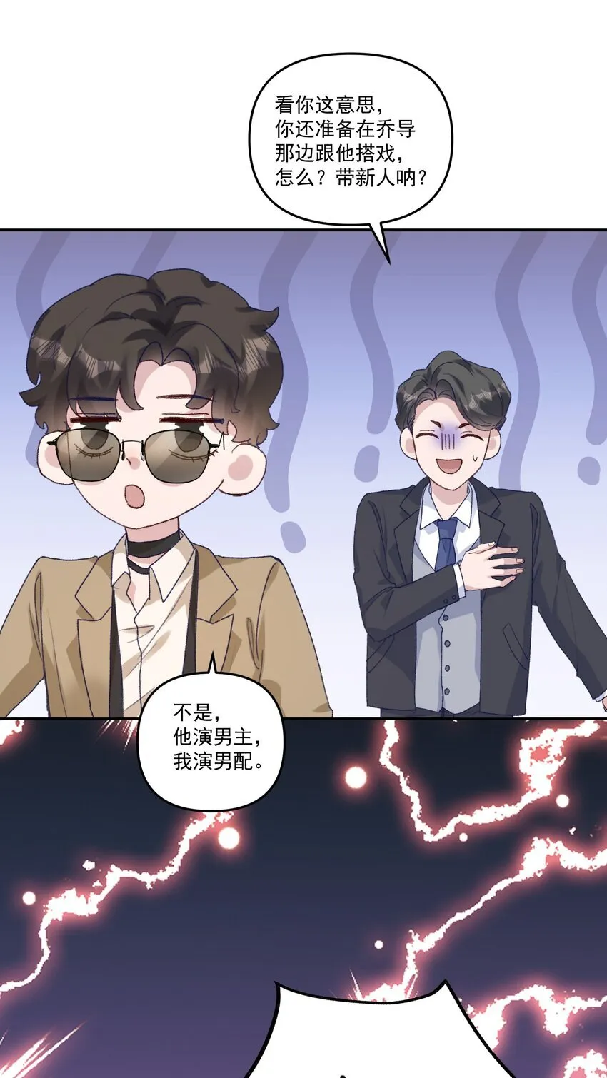 043 宝贝！心肝！老婆！ 第35页