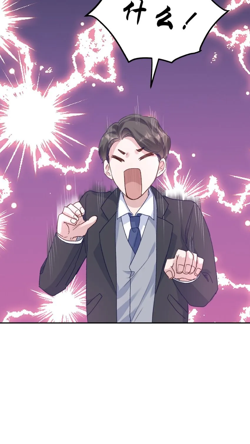 043 宝贝！心肝！老婆！ 第36页