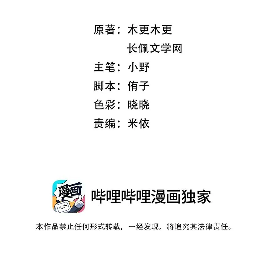 044 我给你润润！ 第3页