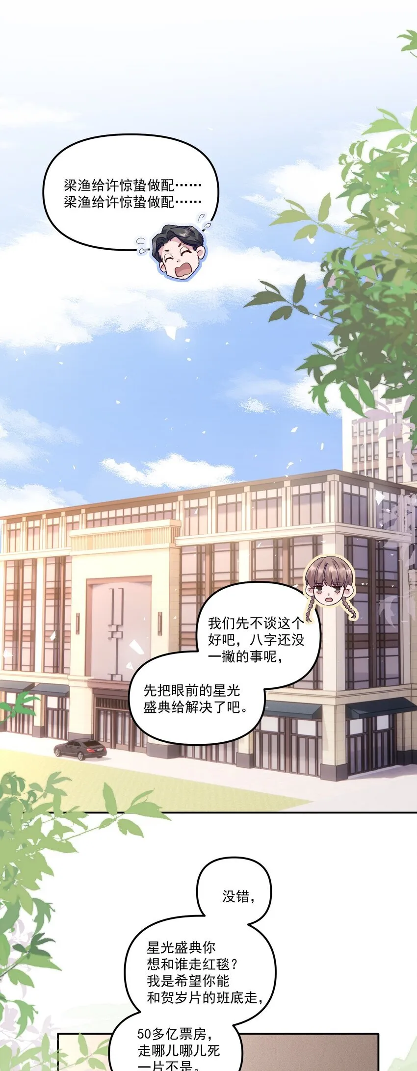 044 我给你润润！ 第4页